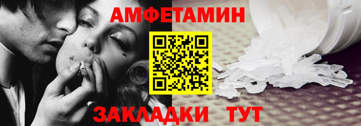 АМФ VHQ  Вход с VPN  Amphetamine  Пугачёв 