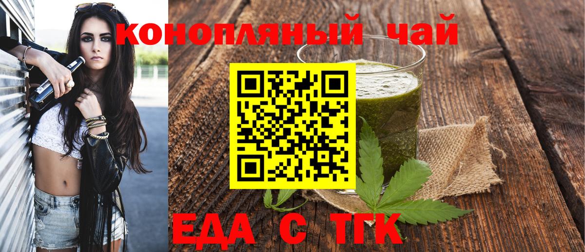Пугачёв  Canna-Cookies конопля  Вход с VPN 