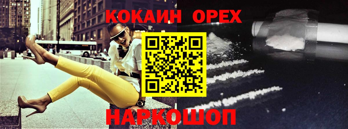 Пугачёв  Cocaine 98%  Вход с VPN  КОКАИН FishScale 