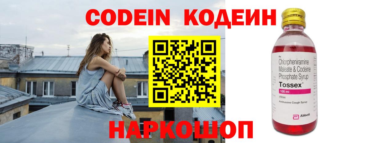 Пугачёв  Кодеиновый сироп Lean напиток Lean (лин)  Вход с VPN 