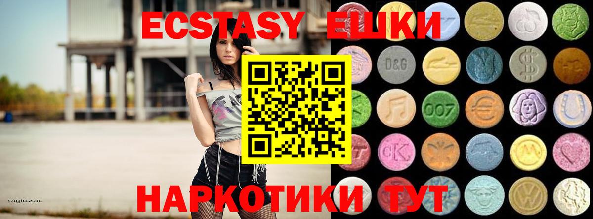 ЭКСТАЗИ Punisher  Вход с VPN  Ecstasy    как зайти  Экстази 300 mg  Пугачёв 