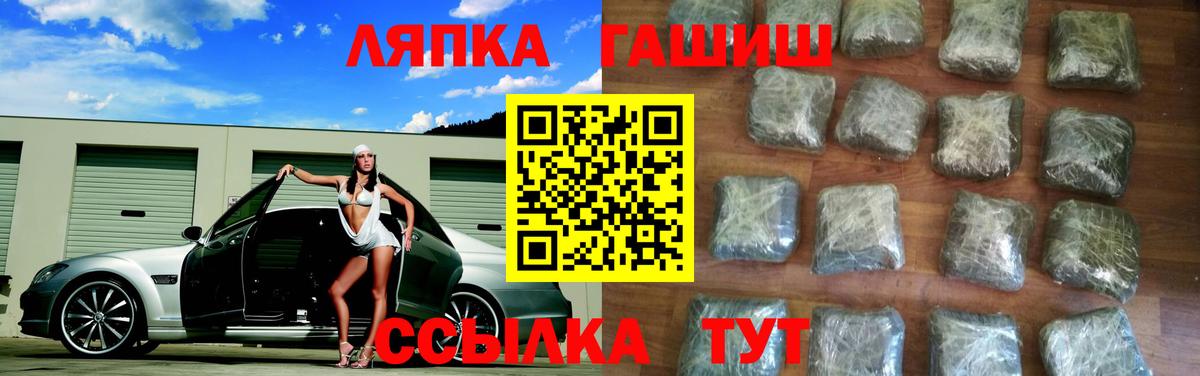 ГАШ гашик Пугачёв