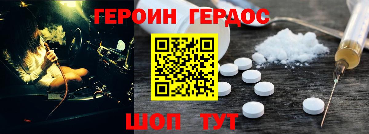 Героин Heroin Пугачёв