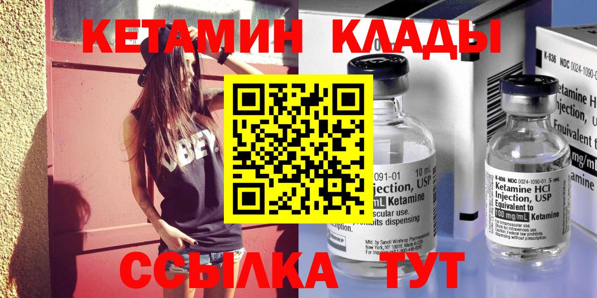 Кетамин ketamine  Вход с VPN  Пугачёв 