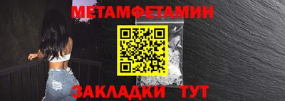 метамфетамин Обнинск