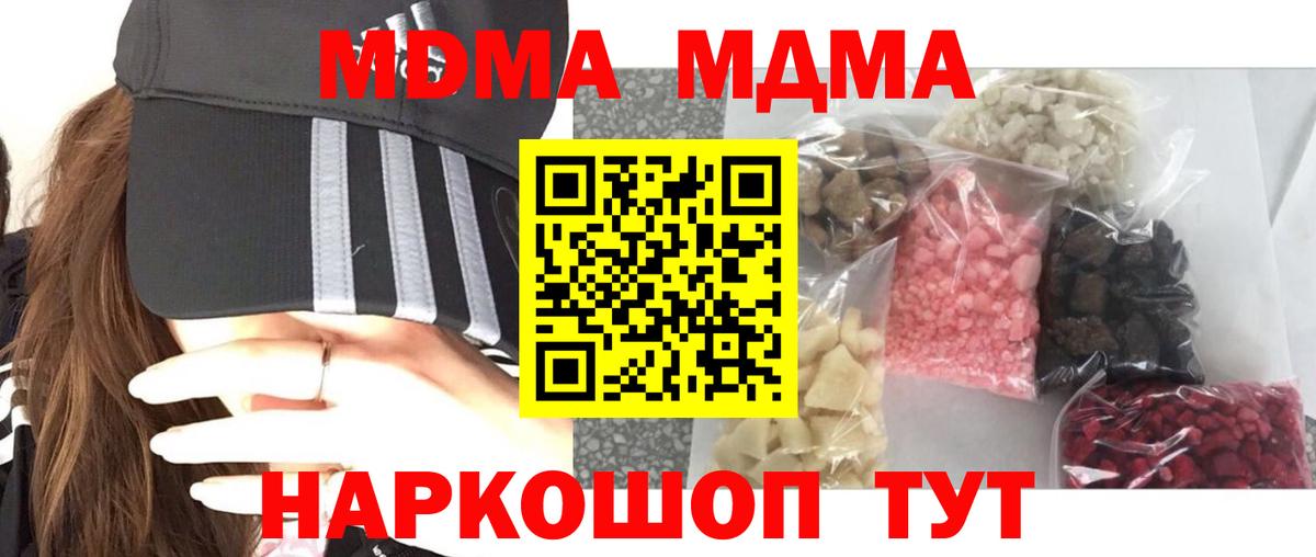 MDMA  Вход с VPN  Пугачёв  MDMA crystal  МДМА кристаллы 