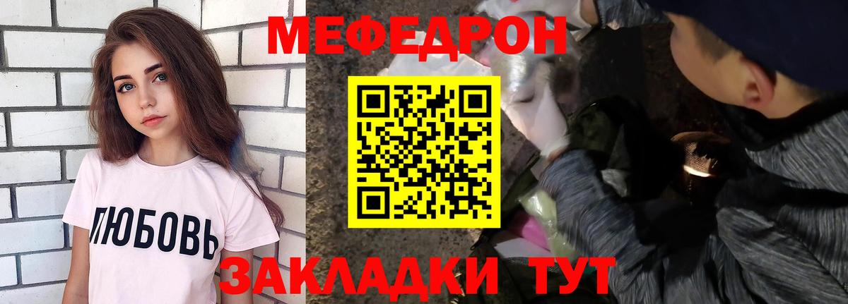 МЯУ-МЯУ mephedrone  Вход с VPN  МЯУ-МЯУ кристаллы  МЯУ-МЯУ  мега как зайти  Пугачёв 
