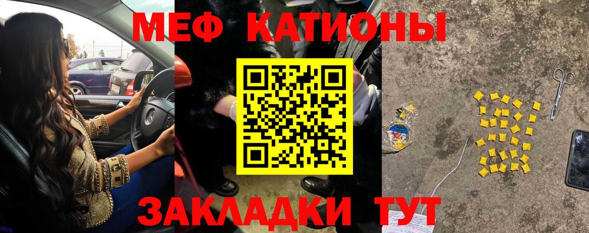 Меф кристаллы Пугачёв