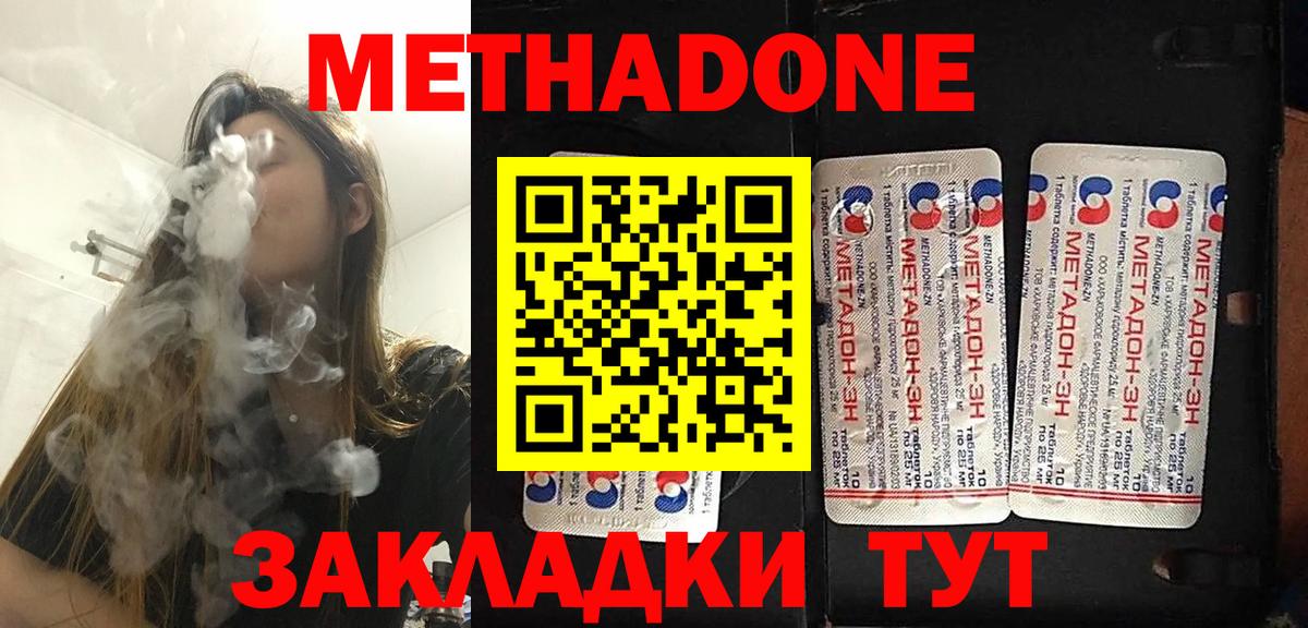 Метадон VHQ Пугачёв