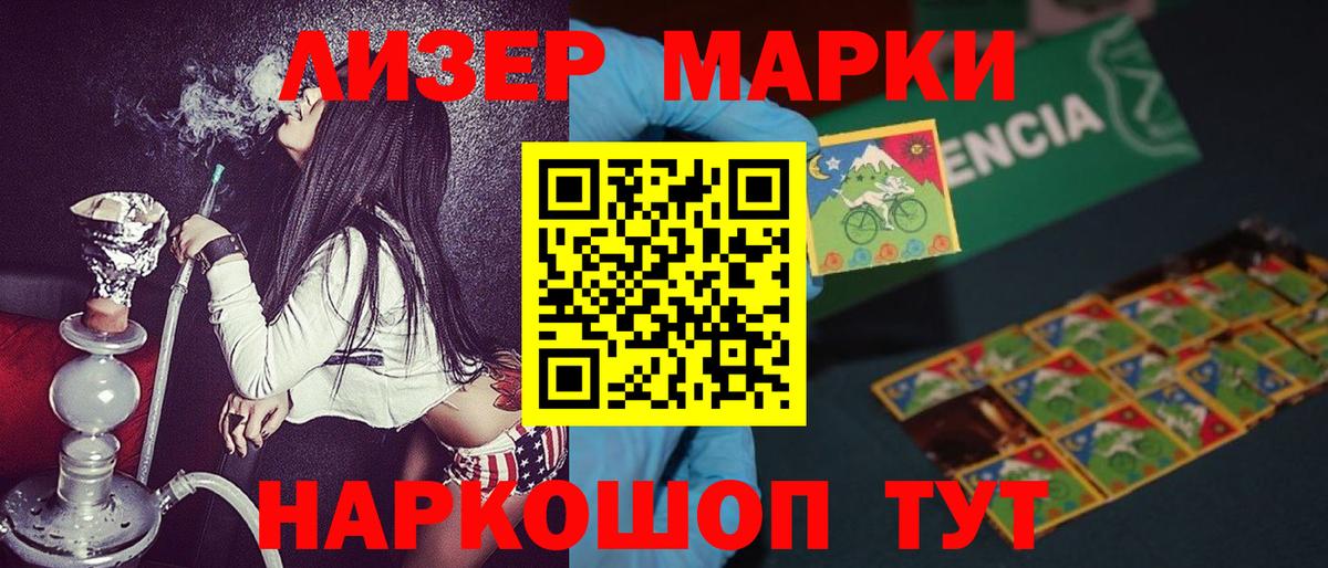 Наркотические марки 1500мкг Пугачёв