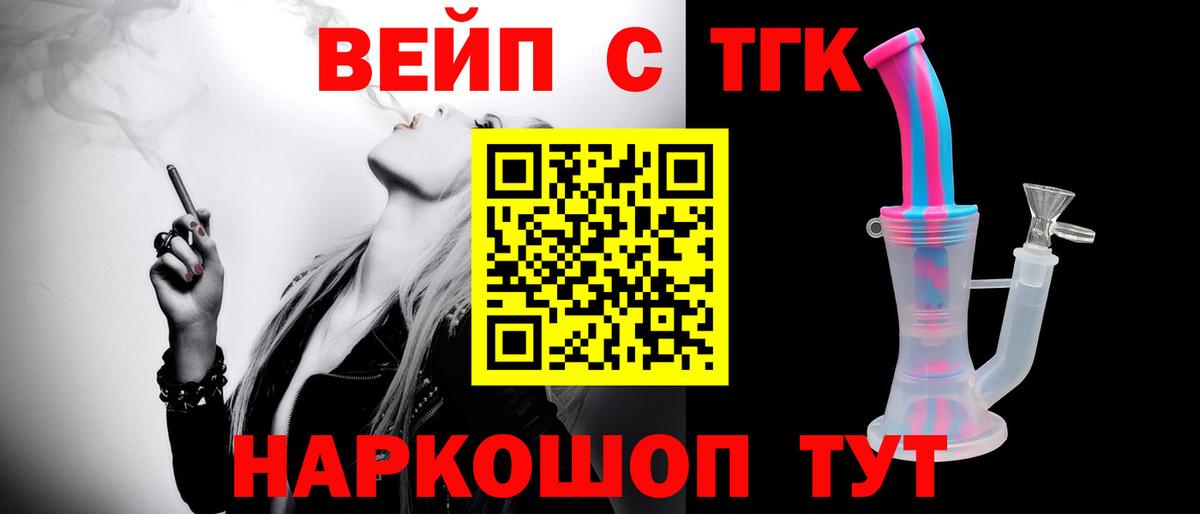 Пугачёв  ТГК жижа  Вход с VPN 